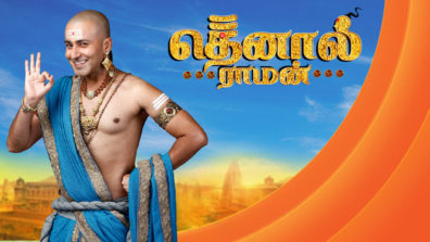 Zee Tamil all set to bring alive witty ‘Tenali Raman’ in your homes!