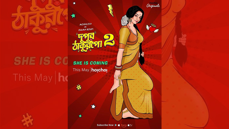 Hoichoi launches Dupur Thakupo season 2