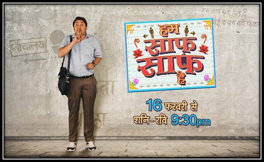 A social comedy on sanitation, ‘Hum Saaf Saaf Hai’ premiers as a Rishtey original