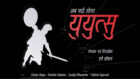 Reason to go see ‘Yuyutsu’ socio-cultural satire on patriarchy