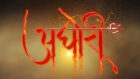 Aghori 24 August 2019 Written Update:  Kamakshi trapped by a ghost