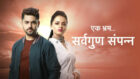 Ek Bhram Sarvagun Sampanna: Happy ending as Kabir saves Pooja from getting burnt alive