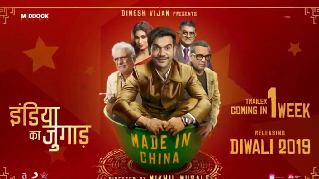 Rajkummar Rao's Made In China motion poster out