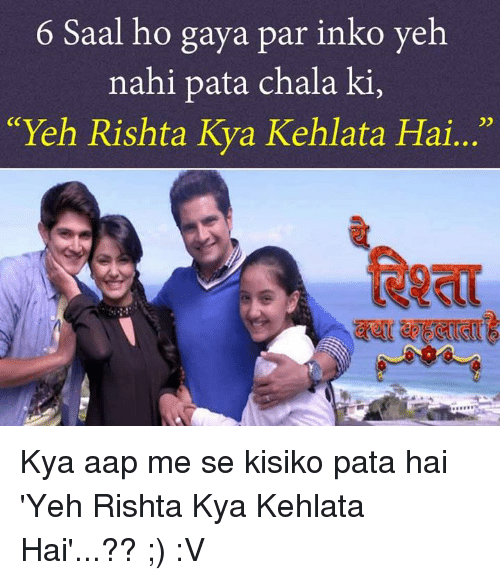 4 hilarious memes on Yeh Rishta Kya Kehlata Hai that can never get old! - 0