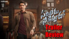 Trailer Review of Mahesh Babu’s Telugu film Sarileru Neekevvaru: Looks like a full-on masala explosion