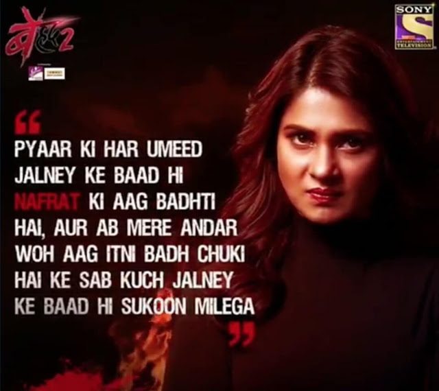 Beyhadh 2: Maya Mehrotra’s killer dialogues that will make you awestruck - 5