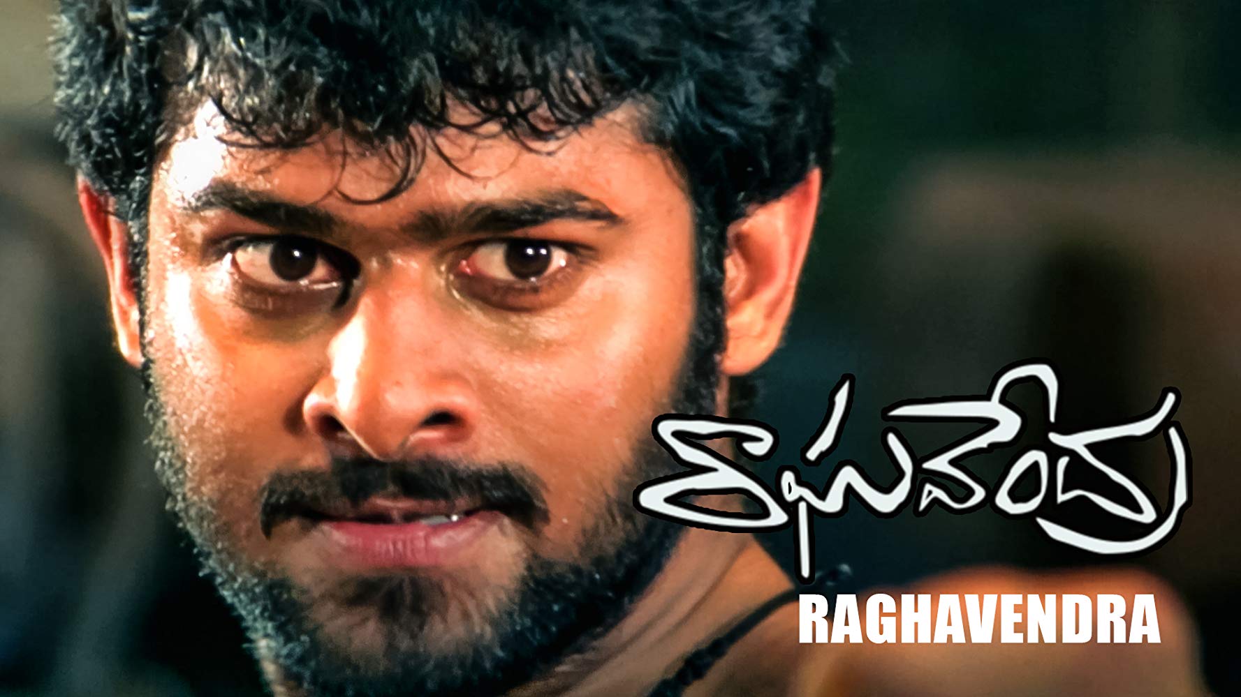 Prabhas’ Hit and Flop Movies List 7