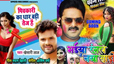 Khesari Lal Yadav’s Pichakri Ka Dhar Badi Tej Hai To Pawan Singh’s Bhaiya Rangle Naya Saari: Add These Bhojpuri Holi Songs In Your Playlist