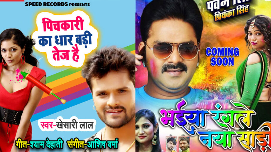 Khesari Lal Yadav's Pichakri Ka Dhar Badi Tej Hai To Pawan Singh's Bhaiya Rangle Naya Saari: Add These Bhojpuri Holi Songs In Your Playlist