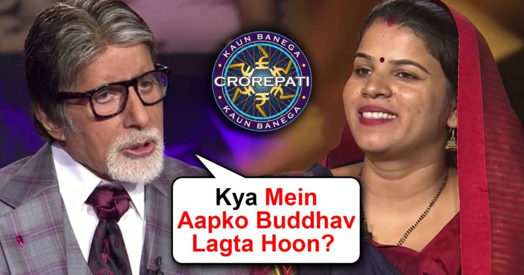 Amitabh Bachchan’s Funny Moments With Kaun Banega Crorepati Contestants Will Win Your Hearts - 4