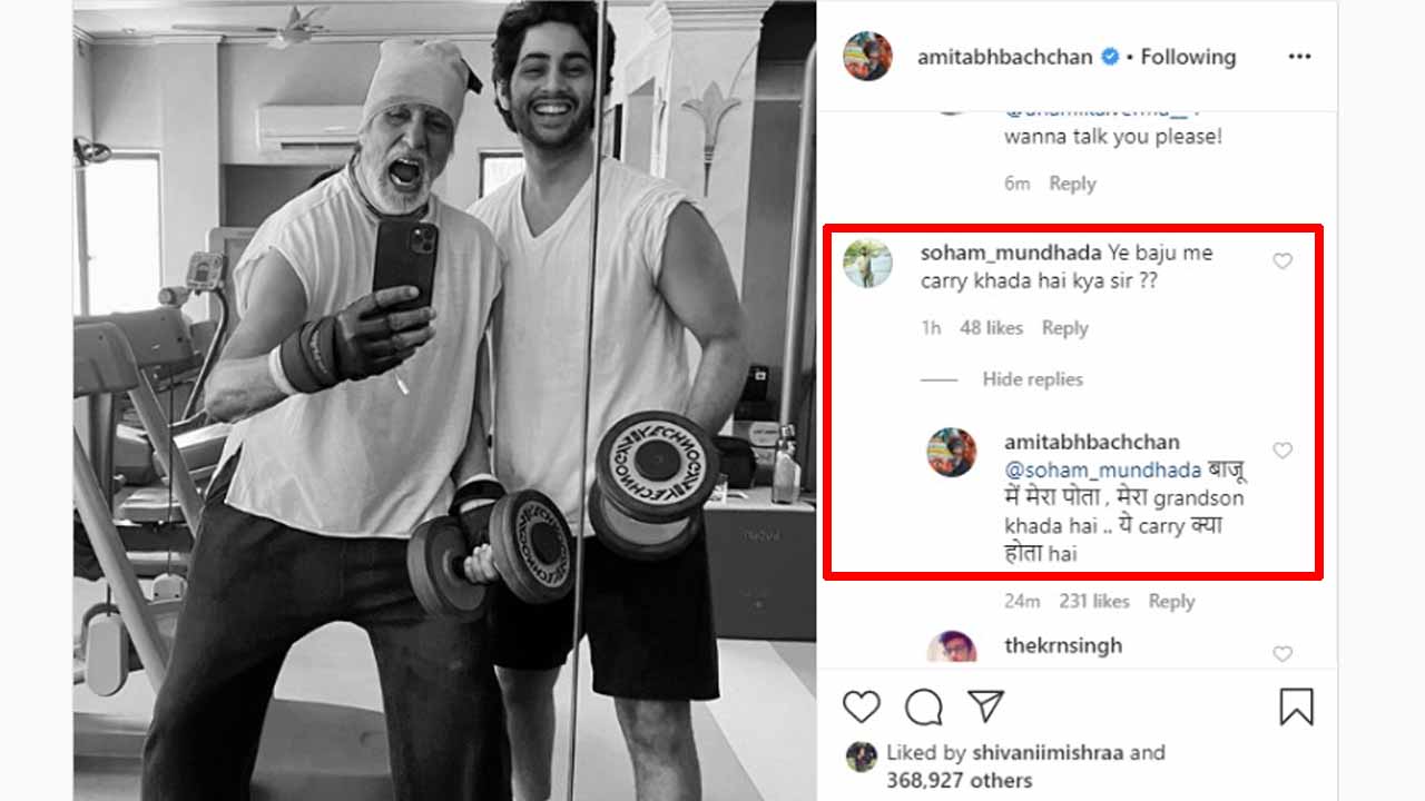 OMG: Amitabh Bachchan has no idea who is CarryMinati, asks 'what is carryminati'