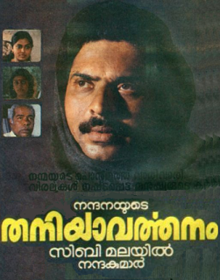 Watch Mammootty's Greatest Movies During Lockdown! 2