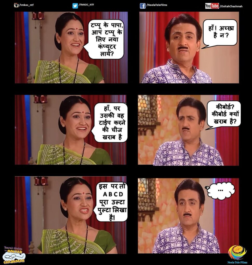 Are You A Taarak Mehta Ka Ooltah Chashmah Fan? You Will Relate To These Memes - 1