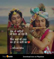 Best Memorable Quotes From RadhaKrishn - 2