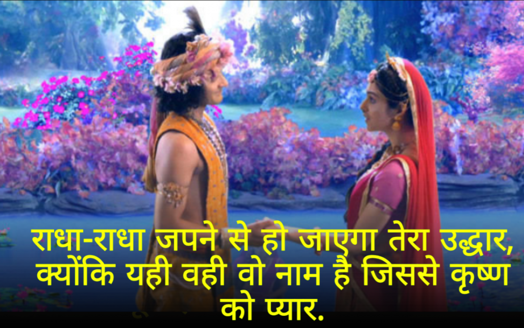 Best Sumedh Mudgalkar's quotes as Krishna 2