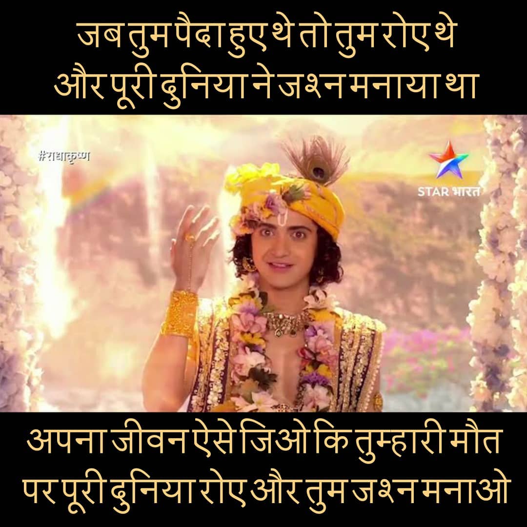 Best Sumedh Mudgalkar's quotes as Krishna 5