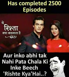 Best funny memes ever on Yeh Rishta Kya Kehlata Hai - 1