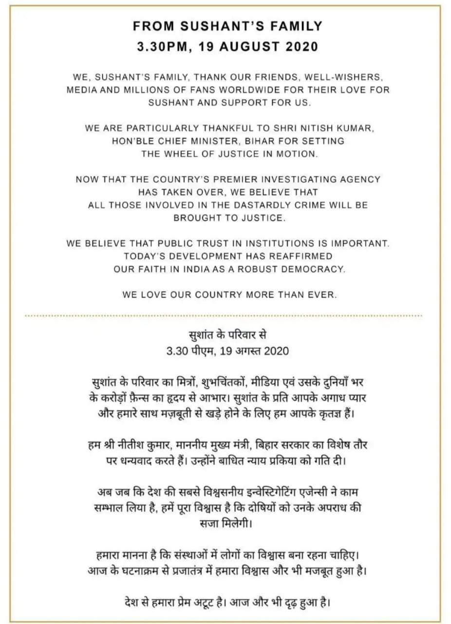 'All those involved in the dastardly crime will be brought to justice' - Sushant's family sends out a loud & clear message after SC ruling