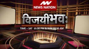 News Nation Launches Defence Based Show ‘Vijayi Bhava’