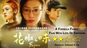 Review Of Fagara: A Formula Family Film With Lots Of Emotions
