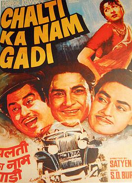 Top 5 Kishore Kumar's Bollywood Movies 1