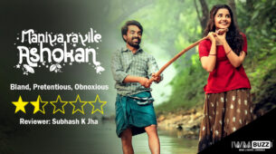 Review Of Netflix’s Maniyarayile Ashokan: Bland, Pretentious, Obnoxious