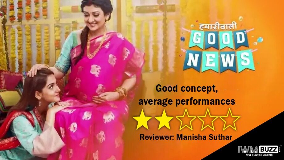 Review of Zee TV’s Hamariwali Good News: Good concept, average performances