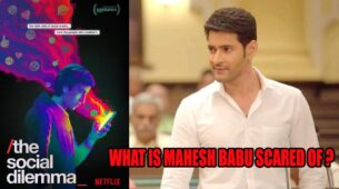 What is Mahesh Babu so scared of?