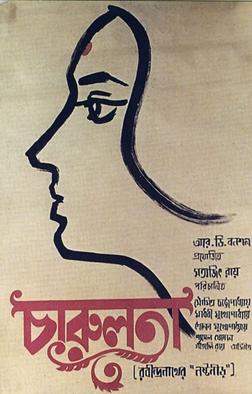 Best Satyajit Ray Movies To Watch For Every Film Lover - 4