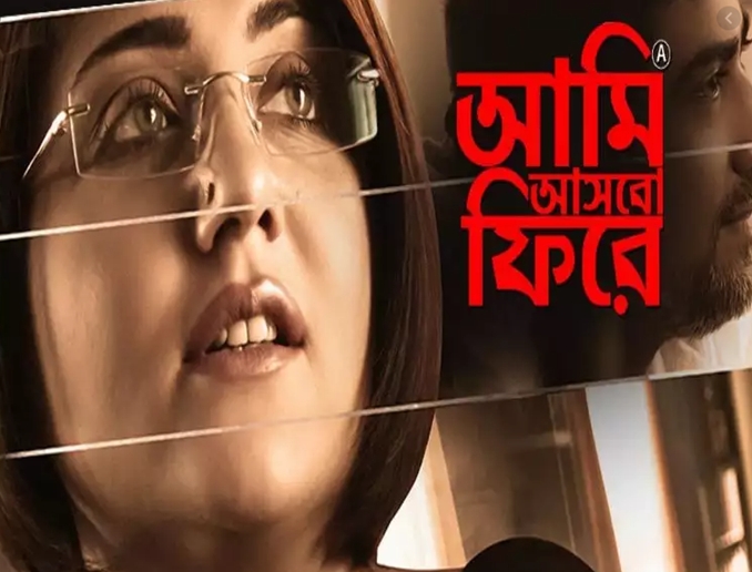 Fabulous Role Played By Beauty Swastika Mukherjee, See Here - 0