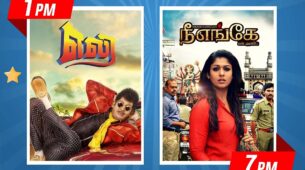 Colors Tamil introduces Movie Marathon: Launches Daily Cine Mela and Sunday Cine Combo