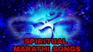 Spiritual Marathi Songs To Calm Your Soul: From Omkar Swarupa To Jai Jai Ho Shambhu Deva