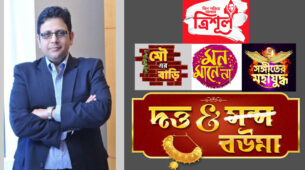 Entertainment Unlimited: COLORS Bangla launches its biggest ever new content line-up