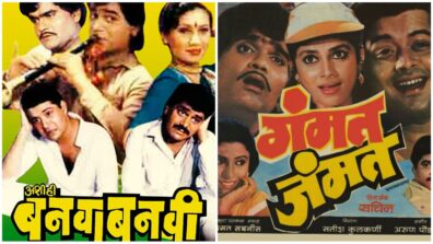 Funniest Marathi Movies That Will Make You Laugh Nonstop: From Ashi Hi Banwa Banwi To Gammat Jammat