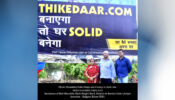 THIKEDAAR.COM – The Leading Home Construction Company