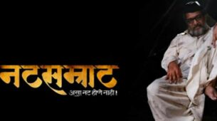 From Natasamrat to Mitwaa – Top 5 emotional Marathi movies that will make you cry, see this list