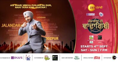 Super Fun: Zee Punjabi’s Punjabiyan Di Dadagiri to air ‘Cricketers Special’ episode on 11th September 2021