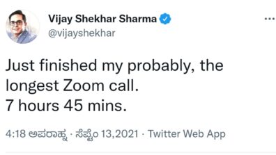 Hilarious Reactions: Paytm CEO Vijay Shekhar Tweets About His Longest Zoom Call That Lasted 7 Hours; Netizens Say, ‘Broke Your Record Yesterday Itself’