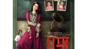 Viral Alert: First look poster of Kajal Aggarwal’s ‘UMA’ revealed, fans can’t keep calm