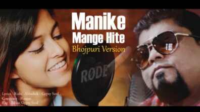 Viral Video: Bhojpuri Version Of Popular Sri Lankan Song ‘Manike Mage Hithe’ Is Making Rounds On The Internet; Watch Here