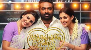 Trending: Vijay Sethupathi gets flanked by ‘beauties’ Samantha Ruth Prabhu and Nayanthara, fans love it