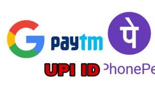How To Find UPI ID For Online Payment Like Google Pay, Paytm, Phone Pay?