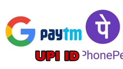 How To Find UPI ID For Online Payment Like Google Pay, Paytm, Phone Pay?