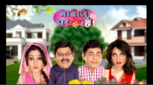 Bhabhiji Ghar Par Hai Written Update S-01 Ep-1813  19th May 2022: Vibhuti is planning a celebration for Anita
