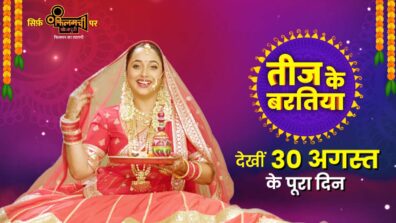 Filamchi Bhojpuri celebrates ‘Teej ke Baratiya’ with popular actress Rani Chatterjee