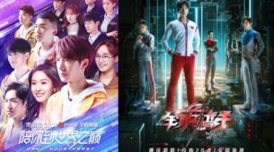 Top 5 Chinese Dramas About E-Sports