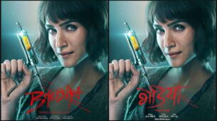 Bhediya: Kriti Sanon impresses in first look of upcoming movie with Varun Dhawan, check out