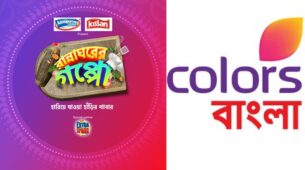 Colors Bangla join hands with Annapurna Swadisht, Kissan Tomato Ketchup and New Extra Spark to bring back lost recipes