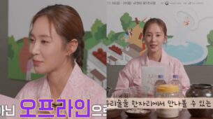 Girls’ Generation’s Kwon Yuri Shares A Clip While She Prepares Wine During The “Woori Wine Festival”, Take A Look
