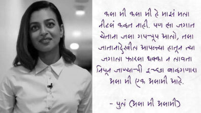 Radhika Apte Shares A Lovely Quote Of P.L. Deshpande